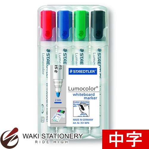ステッドラー ルモカラー ホワイトボードマーカー 中字丸芯(線幅2mm) 4色セット 351WP4