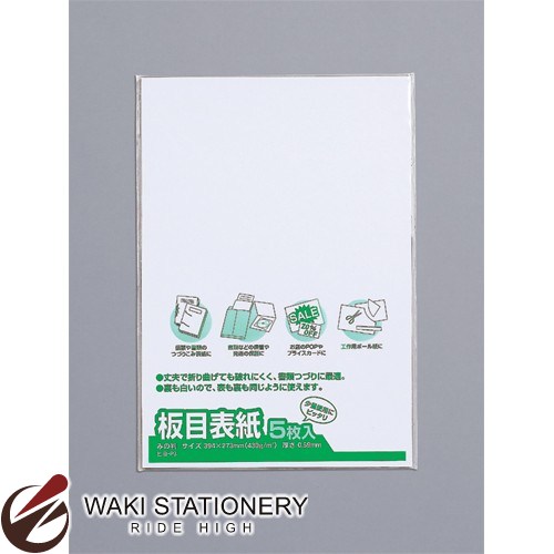 マルアイ 事務表紙 月 5枚パック ヒヨ-P3 / 20セット