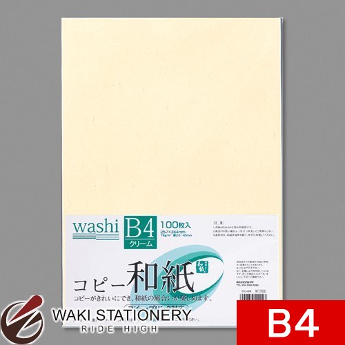 マルアイ コピー和紙B4クリーム100枚パック カミ-4BC