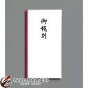 マルアイ 新万円袋 108御餞別 ワンタッチ ノ-108 / 10セット