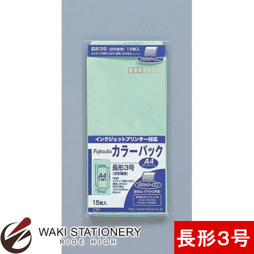 マルアイ 藤壺カラーパック　長3グリーン PN-3G / 10セット