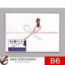マルアイ 祝のし紙 B6 厚口 N パック入 Pノイ-N1B6 / 20セット