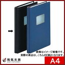 リヒトラブ ウインドファイル A4 S型 80枚収納 ホック式 黒 F26クロ / 10セット