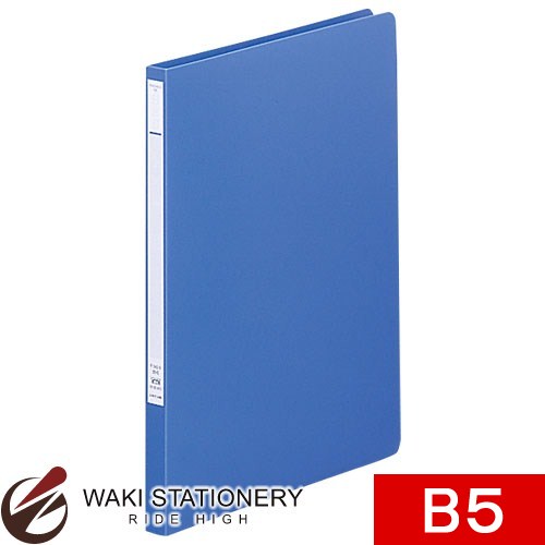 リヒトラブ パンチレスファイル B5 S型 丈夫なP.P.表紙 藍 F342-9