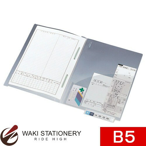 リヒトラブ カルテフォルダー ファスナー付 取り出した方向で閲覧できるタイプ B5 1箱（50枚） HK713U