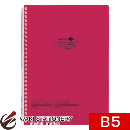 リヒトラブ ツイストリング・ノート セミB5 赤 N1608-3