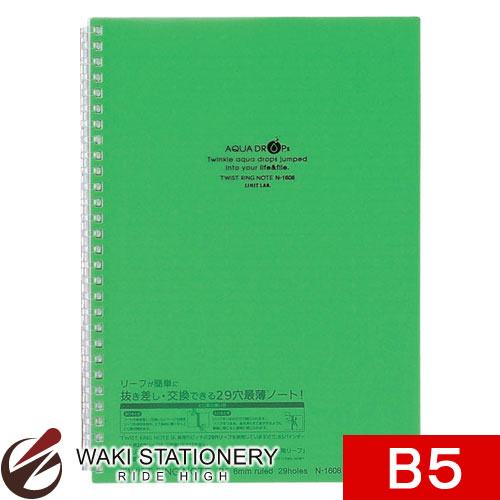 リヒトラブ ツイストリング・ノート セミB5 黄緑 N1608-6