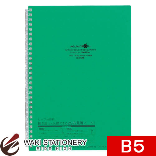 リヒトラブ ツイストリング・ノート セミB5 緑 N1608-7