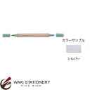 呉竹 ジグ メモリーシステム カリグラフィー メタリックカラーズ 2.0mm/3.5mm シルバー MS-8400-102 / 6セット