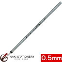 オート 油性替芯 0.5mm (インク色:クロ) R-4C5NP / 5セット