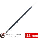 オート 油性替芯 0.5mm (インク色:クロ) No.895NP / 5セット