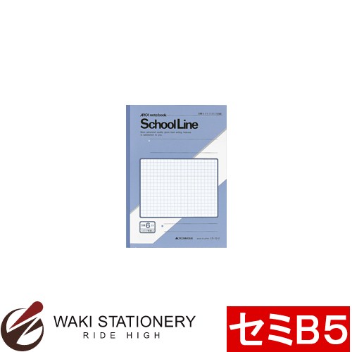 アピカ スクールライン 特殊罫ノート 学習帳 6ミリ方眼 12ミリ実線入 セミB5 アクア LS12-2 / 10セット