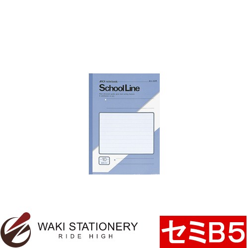 アピカ スクールライン 特殊罫ノート 学習帳 10ミリ横罫 22行 セミB5 アクア LY10 / 10セット
