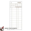 ヒサゴ お会計票 2P ミシン12本入 84×200 3250