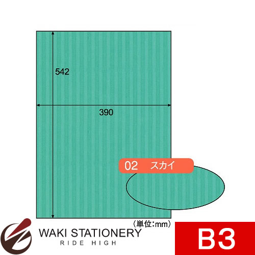 ヒサゴ リップルボード B3 スカイ RB02