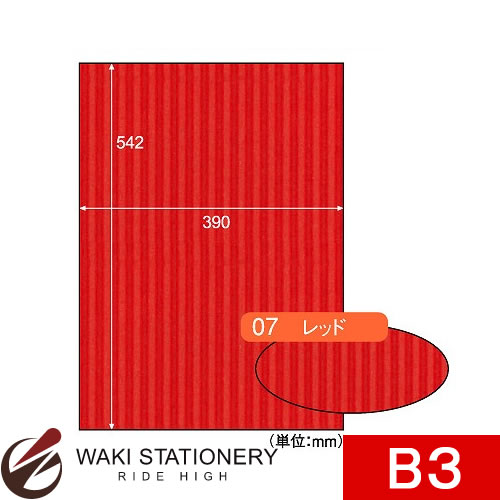 ヒサゴ リップルボード B3 レッド RB07