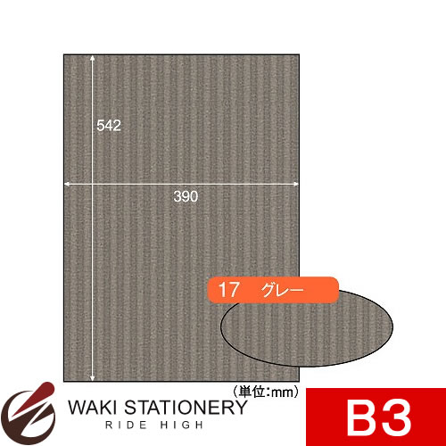 ヒサゴ リップルボード B3 グレー RB17