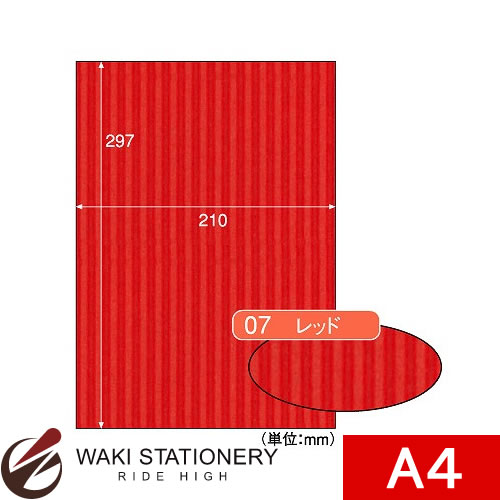 ヒサゴ リップルボード A4 薄口 レッド RBU07A4