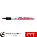 シャチハタ Artline ウエットライト 中字 黒 (インク色:黒) K-47N-K K-47N-K / 10個