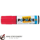シャチハタ artline ポップメイト 水性顔料 角20 レッド (インク色:レッド) PMP-20B PMP-20B-レッド