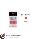 シャチハタ 顔料系インキ 0.2ml×5 データーネーム EX専用 (インク色:朱色) XLR-GL XLR-GL-朱色