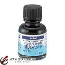 シャチハタ Artline ウエットライト 補充インキ (インク色:黒) KRW-20 KRW-20-黒