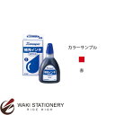 シャチハタ 染料系インキ 60ml Xスタンパー全般 (インク色:赤) XR-6N(X-200) XR-6N(X-200)-赤