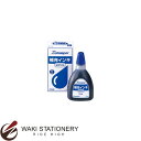 シャチハタ 染料系インキ 60ml 等級表示印・組合せ等級印用 (インク色:藍色) XR-6N(X-300) XR-6N(X-300)-藍色
