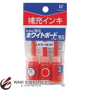 シャチハタ Artline 潤芯 ホワイトボードマーカー 補充インキ (インク色:赤) KR-NDW KR-NDW-赤