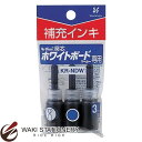 シャチハタ Artline 潤芯 ホワイトボードマーカー 補充インキ (インク色:青) KR-NDW KR-NDW-青