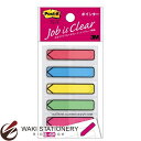 スリーエム [ポスト・イット / Post it] フラッグ ポインター 5色セット 43.6mm×12mm 20枚×5 684NE