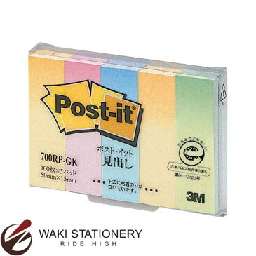 スリーエム [ポスト・イット / Post it] 再生紙 グラデーション 見出し 50mm×15mm 100枚×5個パック 4色セット 700RP-GK