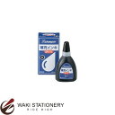 シャチハタ Xスタンパー全般 顔料系インキ60ml (インク色:黒) XLR-60N XLR-60N-黒