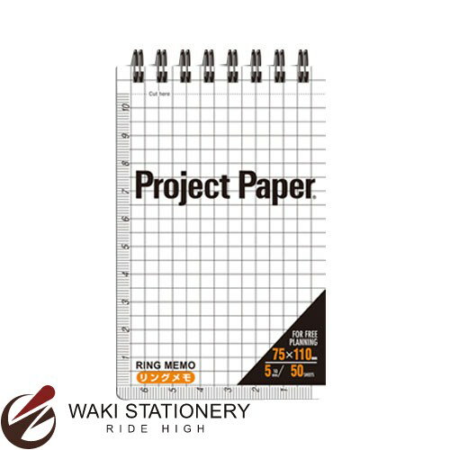 オキナ プロジェクトリングメモ M 方眼罫5mm 50枚 PRMM / 5冊
