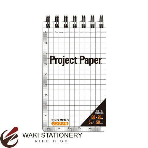 オキナ プロジェクトリングメモ S 方眼罫5mm 50枚 PRMS / 5冊