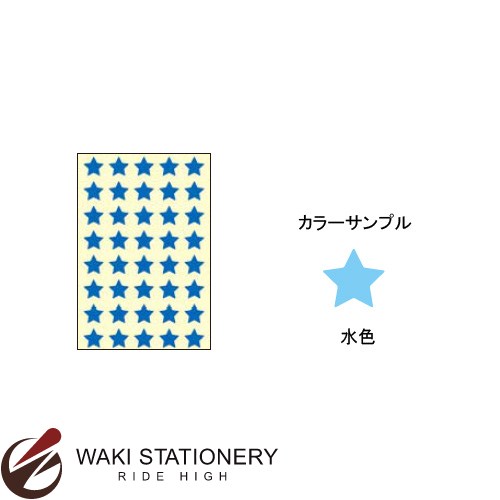 乐天商城 - オキナ パリオシール 星シール 型抜タイプ 200片入 水色 PS846 / 5セット