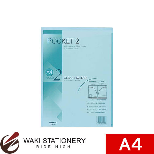 コクヨ クリヤーホルダー [ポケット2] PP-A4 緑 フ-T755G / 5セット