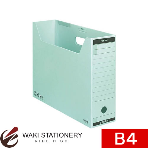 コクヨ ファイルボックス-FS Bタイプ B4横 収容幅95mm 青