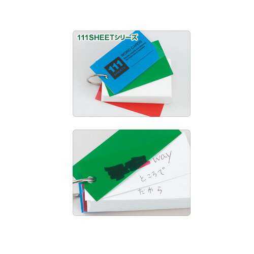 【楽天市場】レイメイ藤井 単語カード 幅広サイズ WD12 / 30個：文房具の和気文具