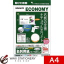 コクヨ マルチプリンタ用名刺用紙 両面普通紙 厚口10面×10枚 ナチュラルホワイト KPC-VEA10W
