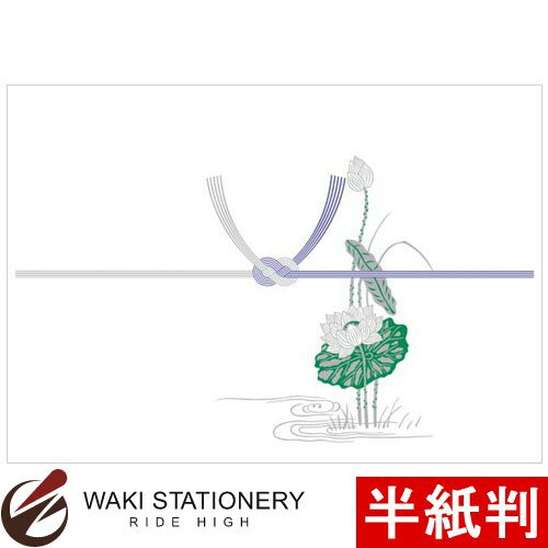 ササガワ [タカ印] のし紙 蓮 山 半紙判 3-425 / 5セット