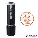 シャチハタ ネーム印 ネーム9 既製品 Xstamper 『石堂』 XL-9 46100-00206