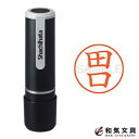 シャチハタ ネーム印 ネーム9 既製品 Xstamper 『田口』 XL-9 46100-01389