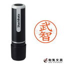 シャチハタ ネーム印 ネーム9 既製品 Xstamper 『武智』 XL-9 46100-02637