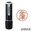 シャチハタ ネーム印 ネーム9 既製品 Xstamper 『金澤』 XL-9 46100-04020