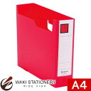 キングジム GボックスPP A4 ヨコ型 赤 4631Nアカ 翌日配送対応