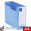 キングジム GボックスPP A4 ヨコ型 青 4633Nアオ