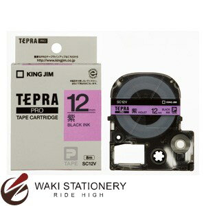 キングジム テプラ テープ PROテープカートリッジ　カラーラベル（パステル） 12mm幅 （紫ラベル/黒文字） SC12V