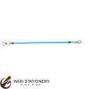 レイメイ藤井 コイルキーチェーン(26〜100cm) ブルー GLK301A / 5個