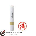 シャチハタ 簿記スタンパーXstamper インキ色 赤 『済』 X-BKL 70402-00018